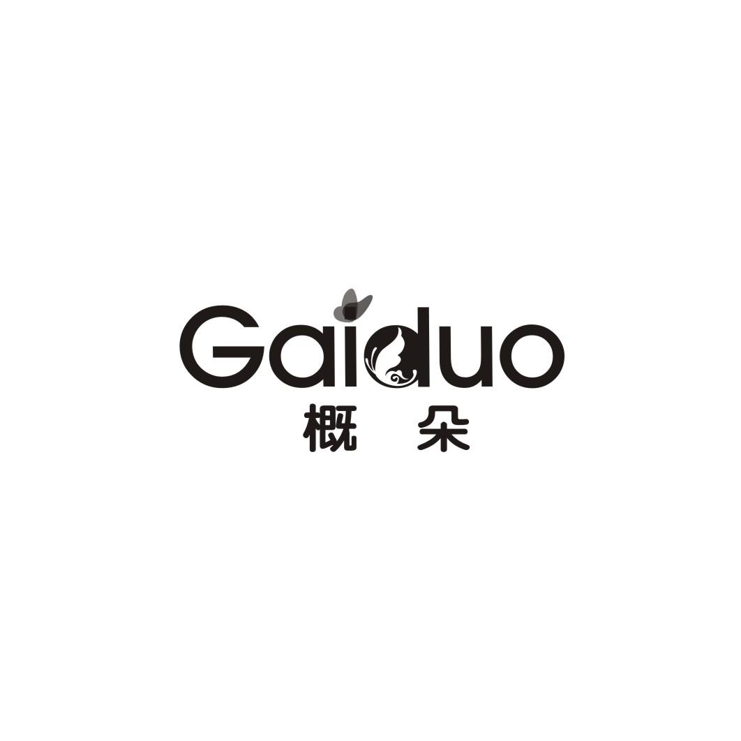 概朵GAIDUO