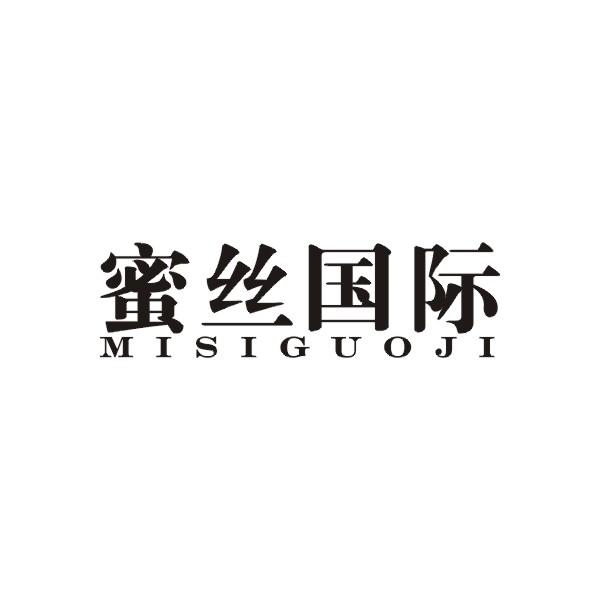 蜜丝国际