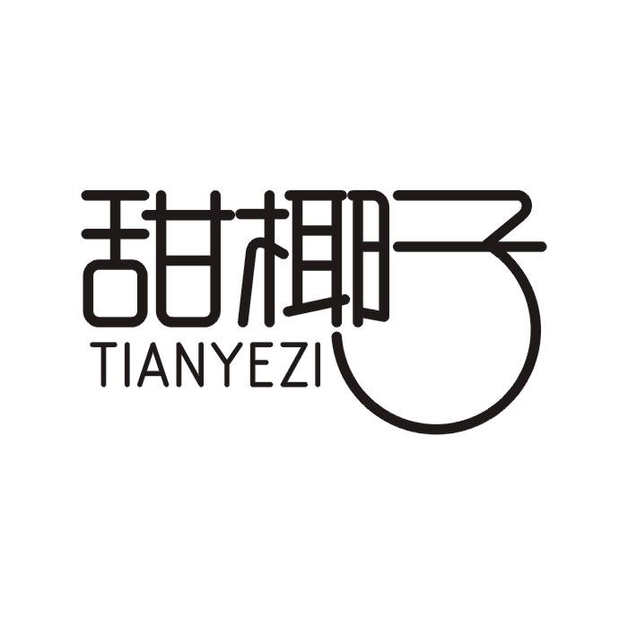 甜椰子