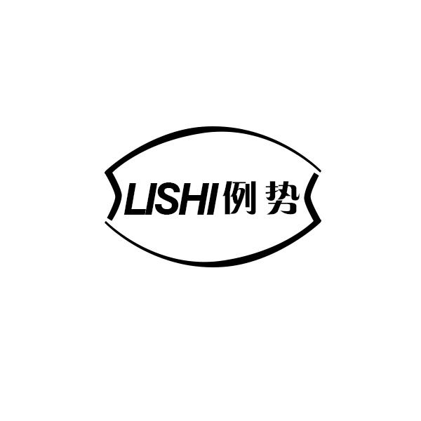 例势