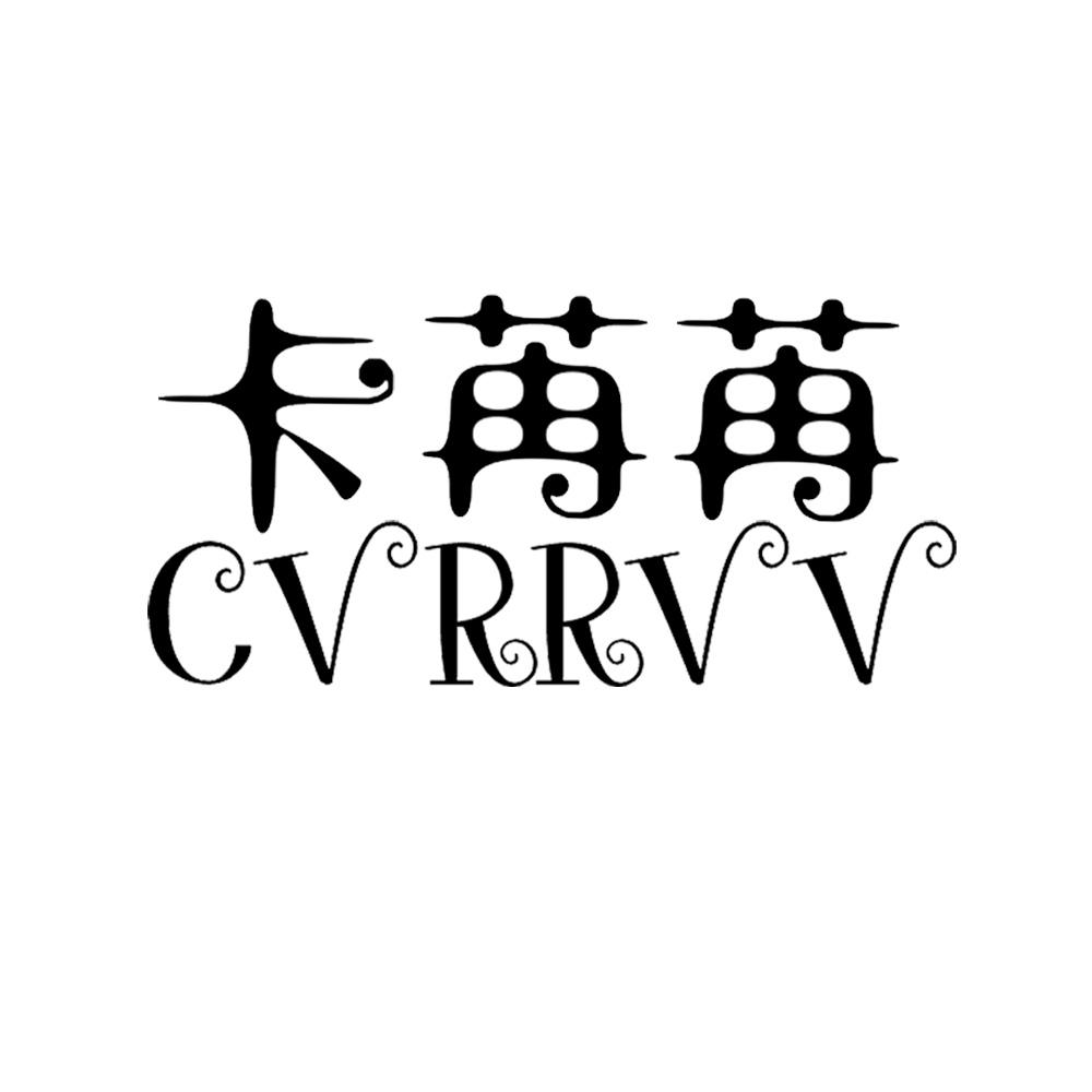 卡苒苒 CVRRVV