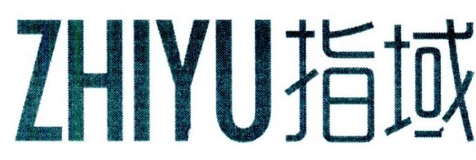 指域
ZHIYU
