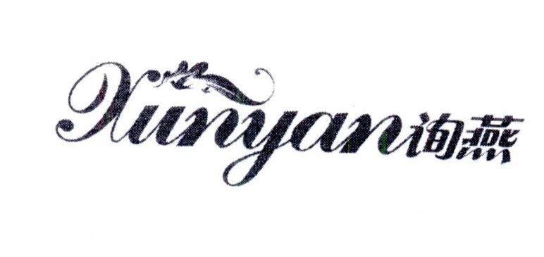 询燕
XUNYAN
