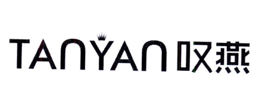 叹燕    TANYAN