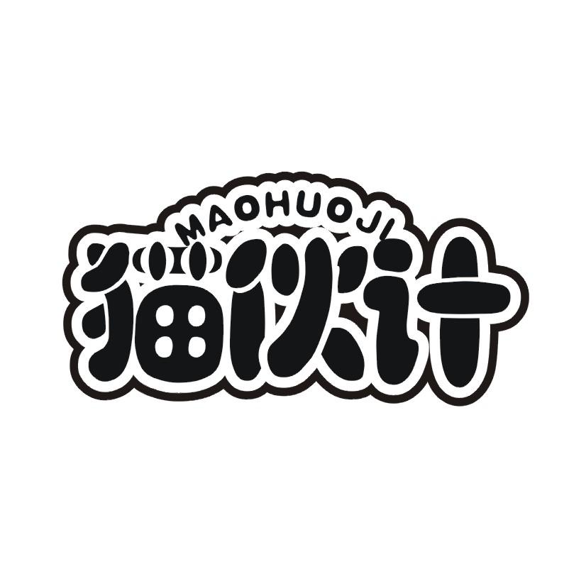 猫伙计