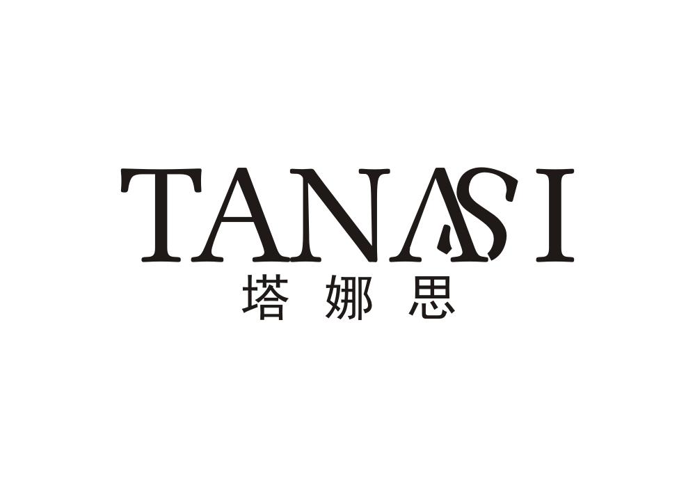 塔娜思
