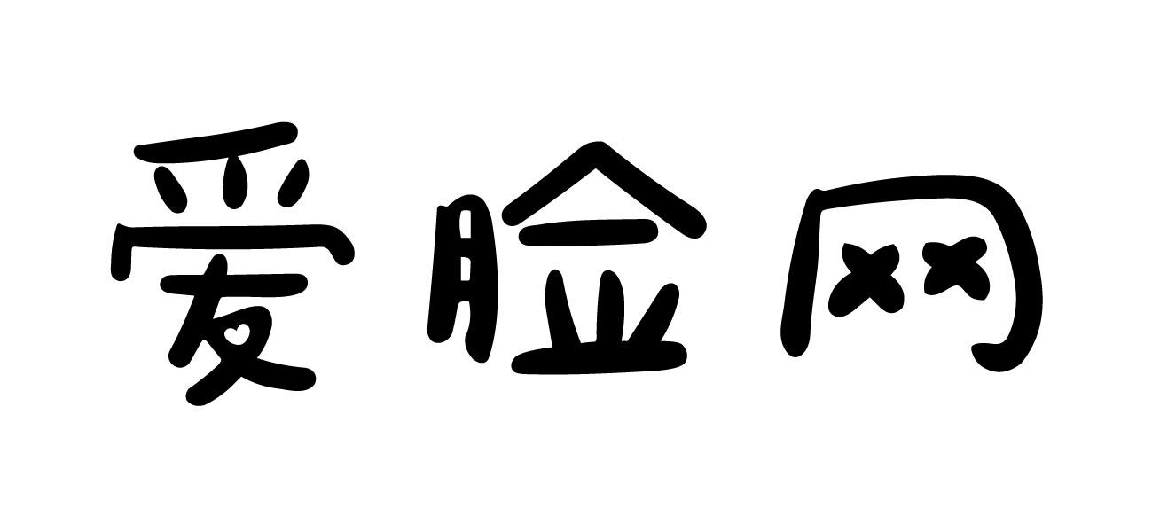 爱脸网