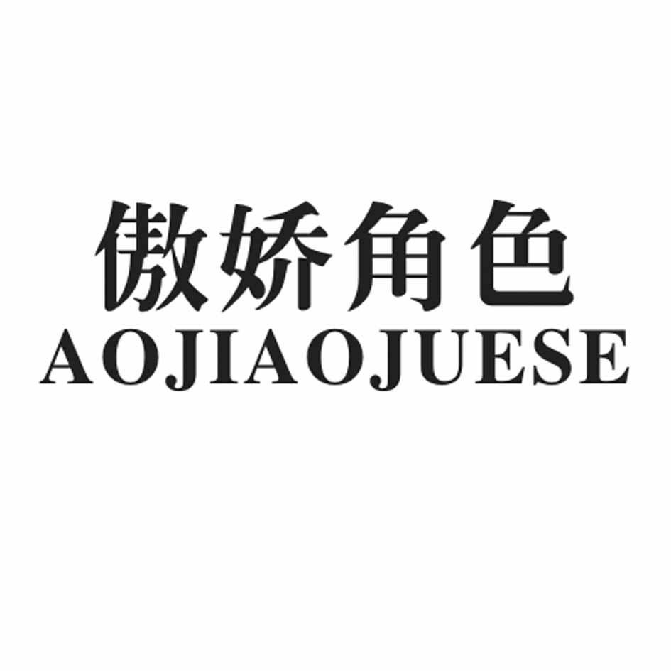 傲娇角色