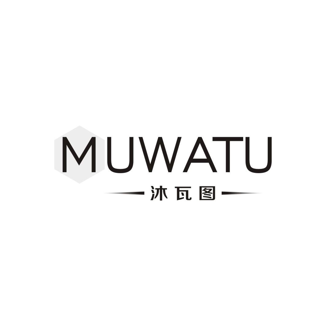 沐瓦图MUWATU