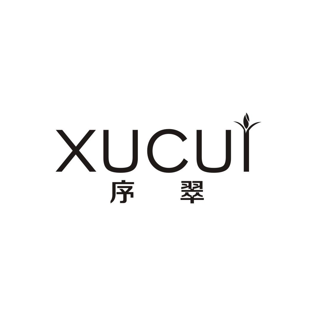 序翠XUCUI