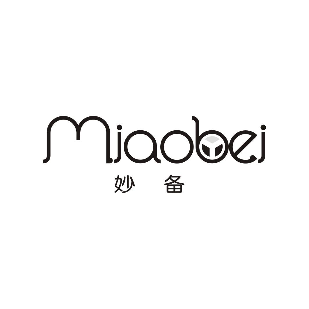 妙备