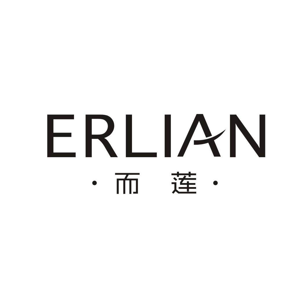 而莲