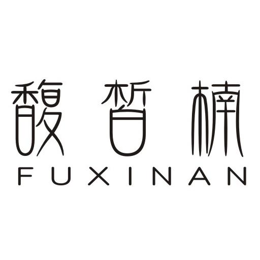 馥皙楠