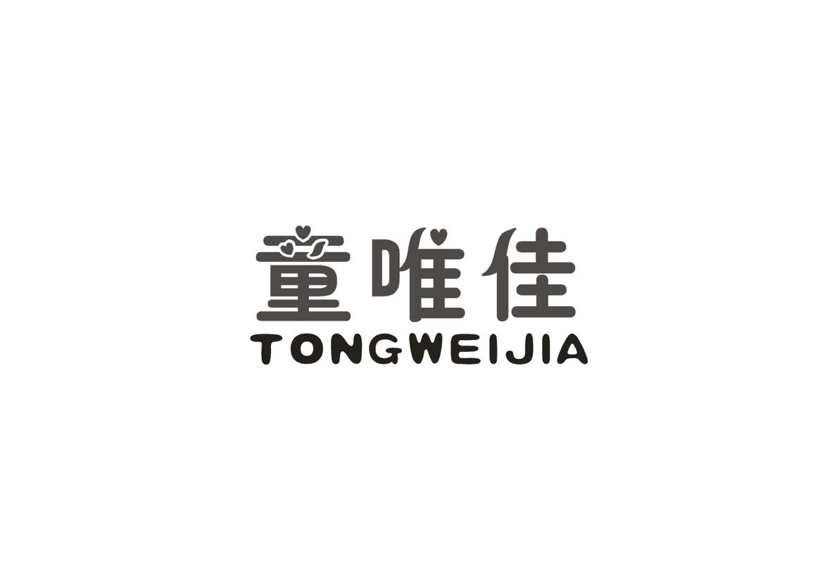 童唯佳+TONGWEIJIA