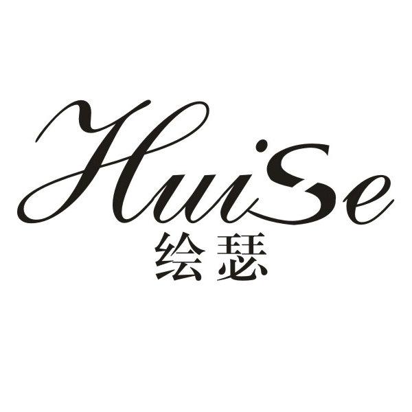 绘瑟