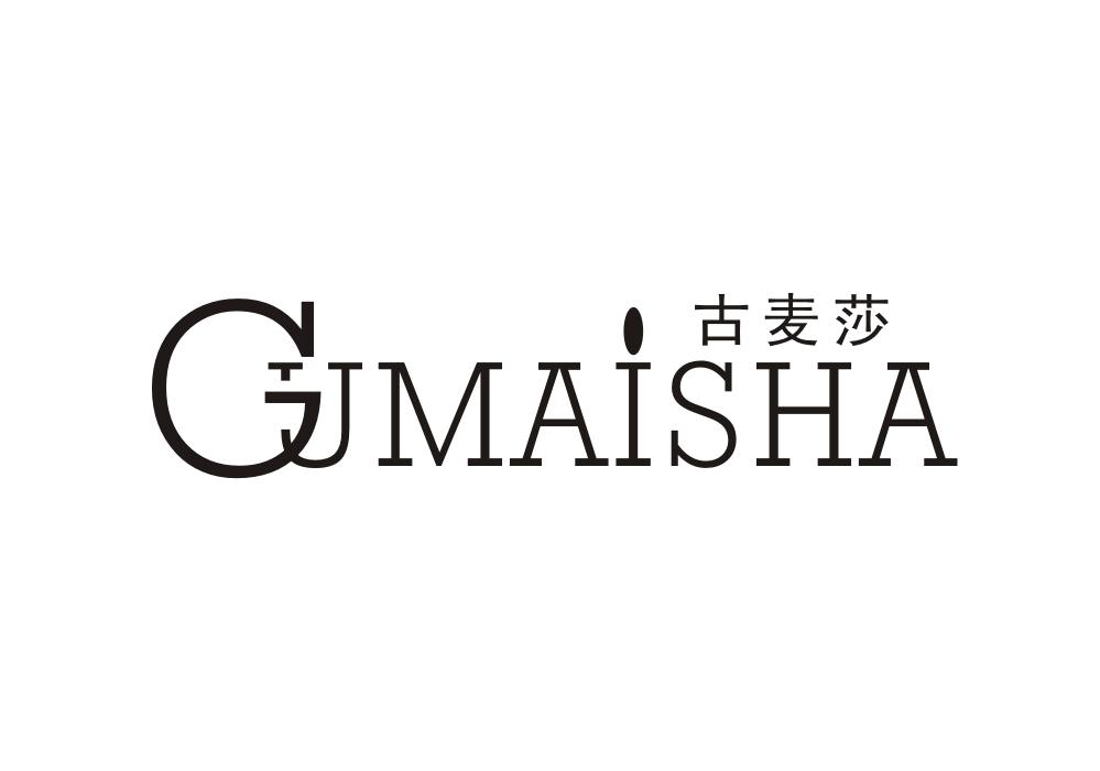 古麦莎