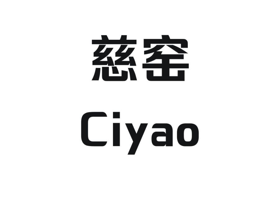 慈窑
