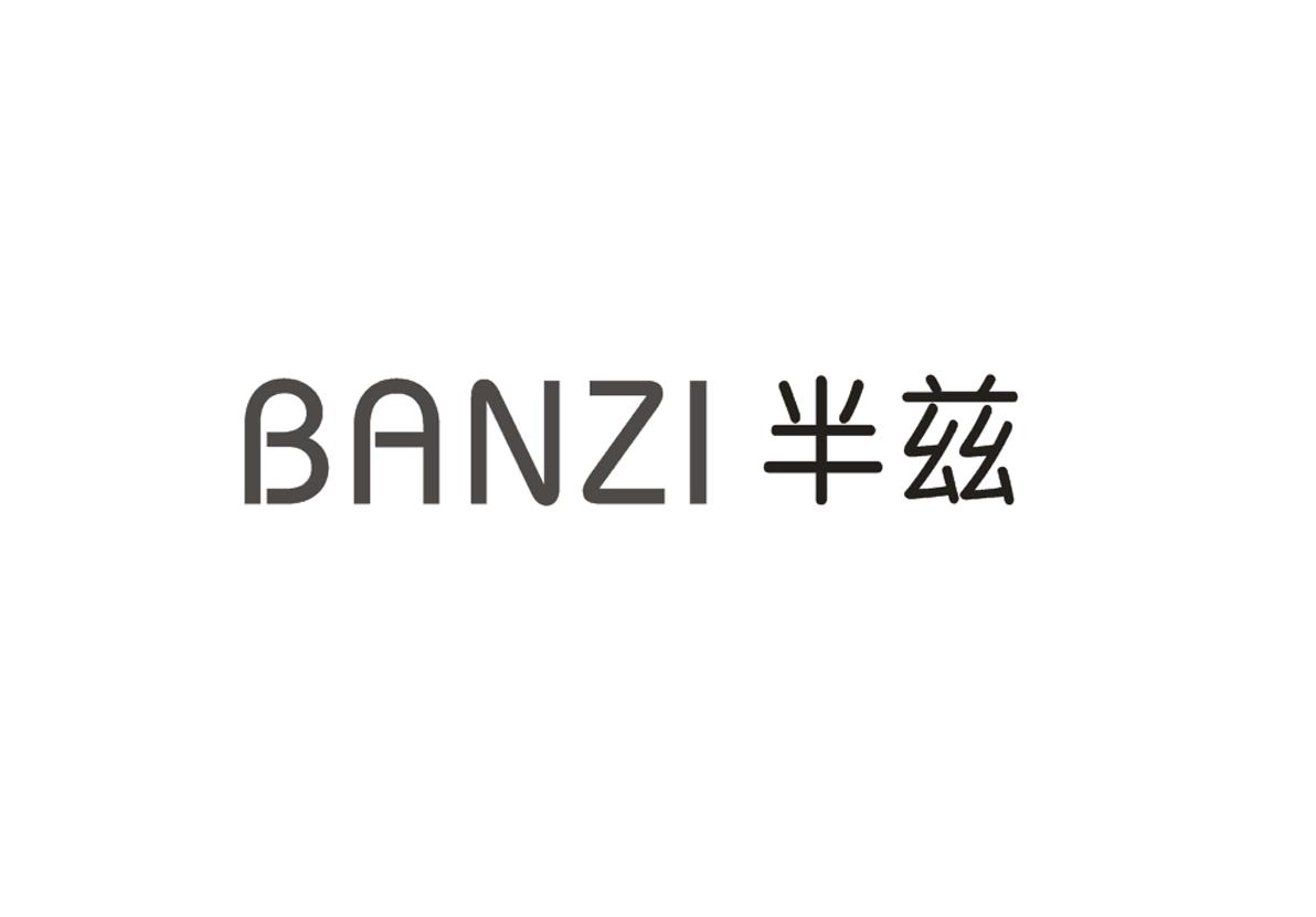 半兹+BANZI