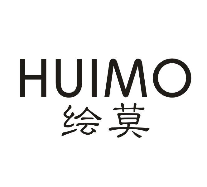 绘莫