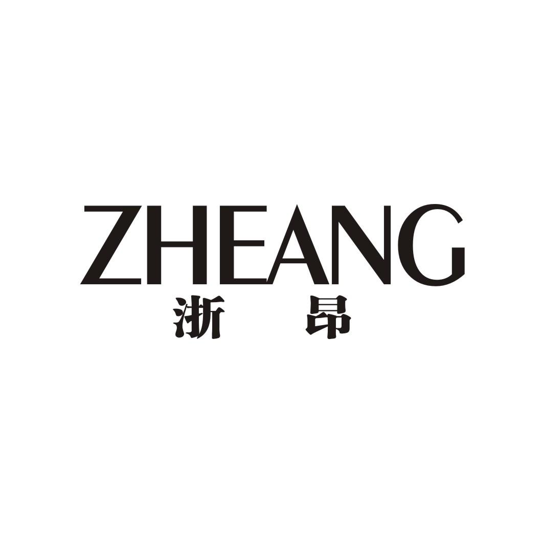浙昂ZHEANG