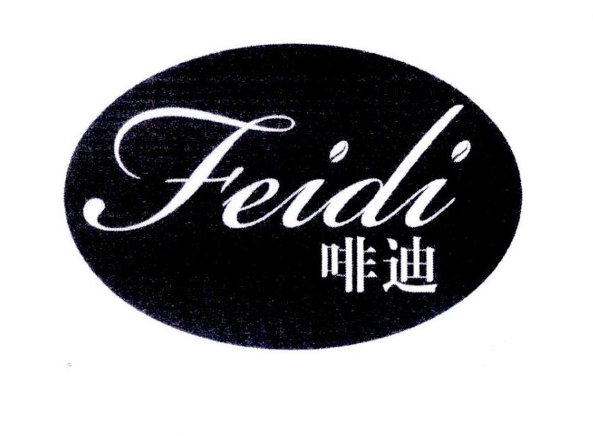 啡迪
FEIDI