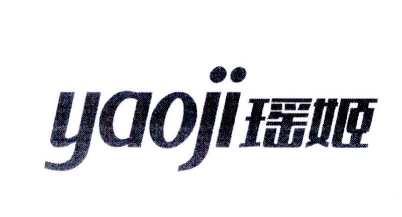 瑶姬
