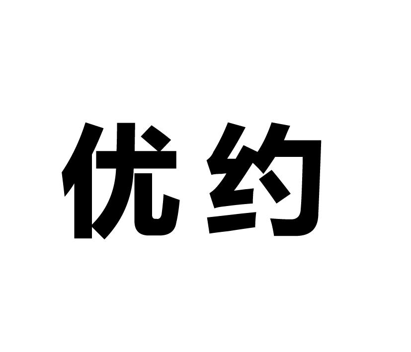 优约