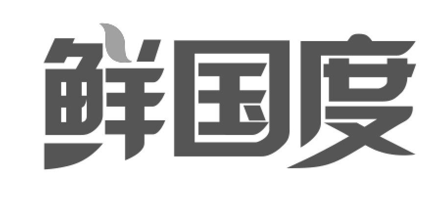鲜国度