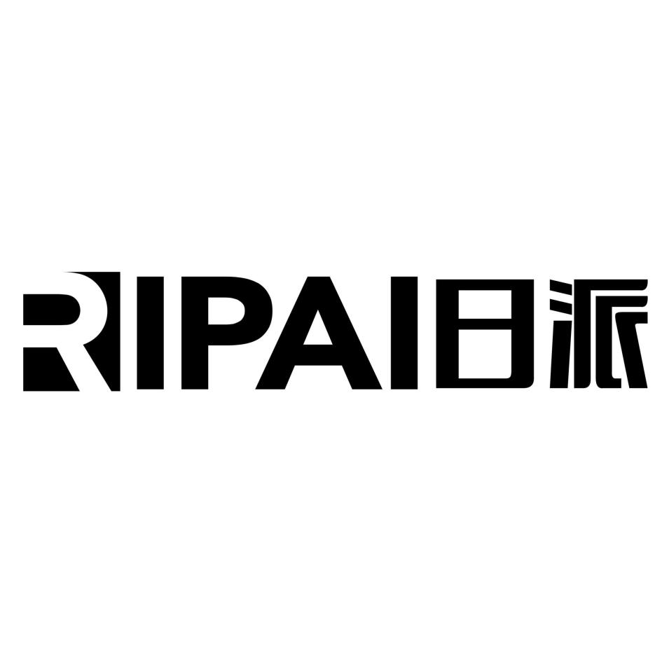 日派