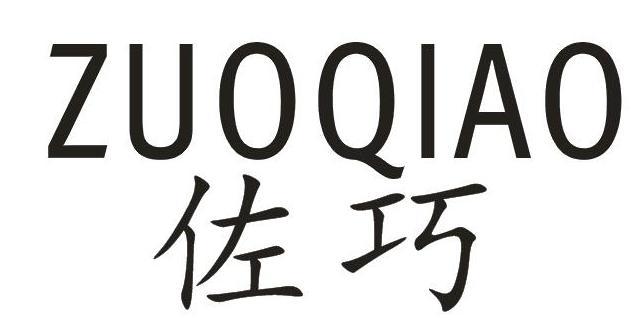 佐巧+ZUOQIAO