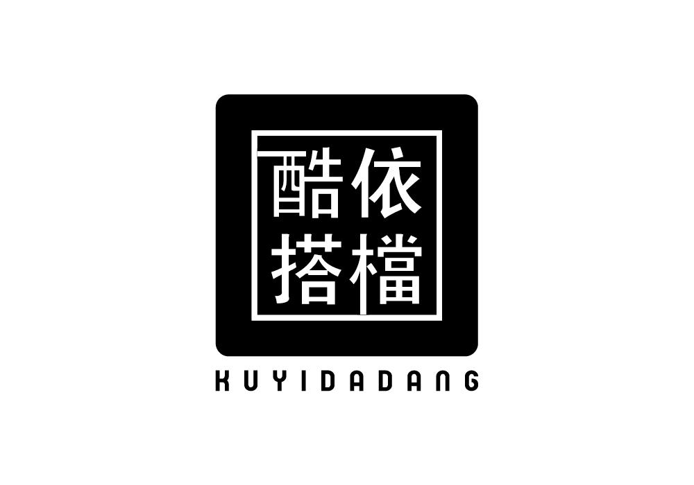 酷依搭档