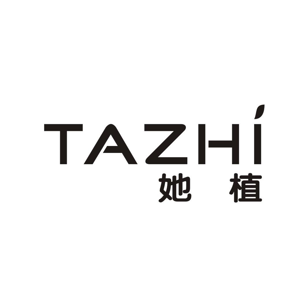 她植