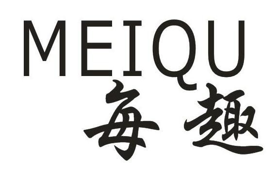 每趣