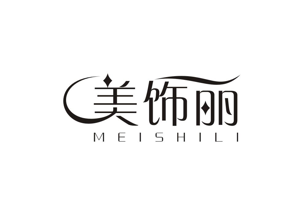 美饰丽