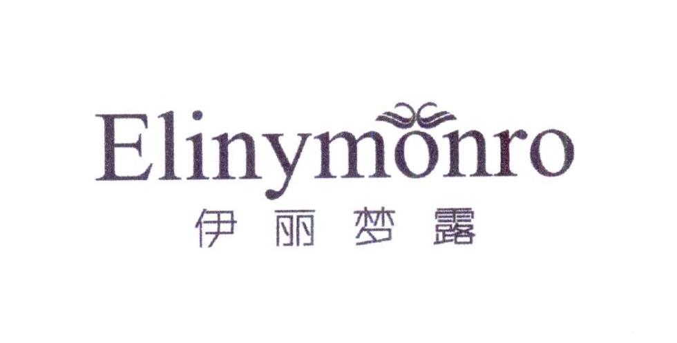 伊丽梦露 ELINYMONRO