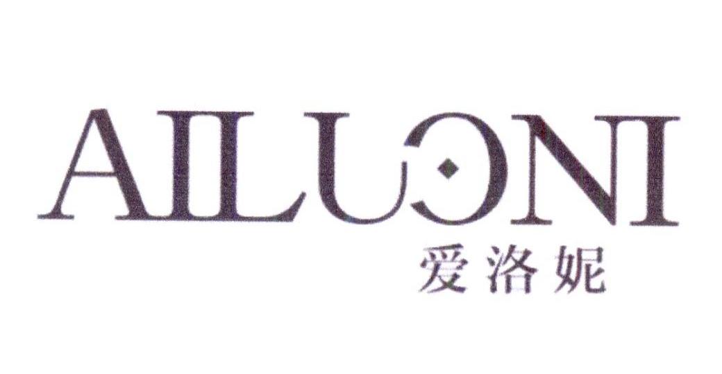 爱洛妮