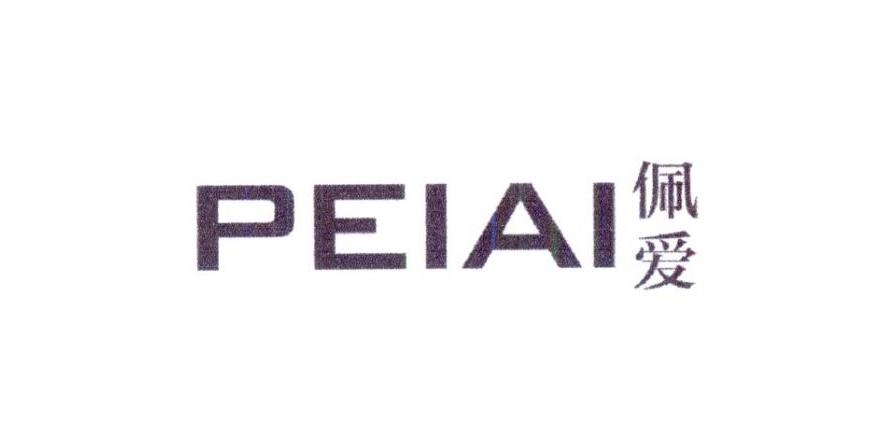 佩爱