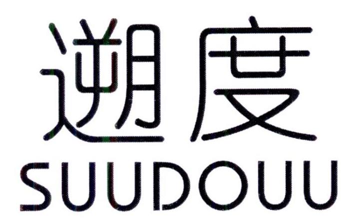 遡度     SUUDOUU