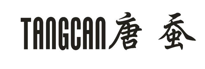 唐蚕