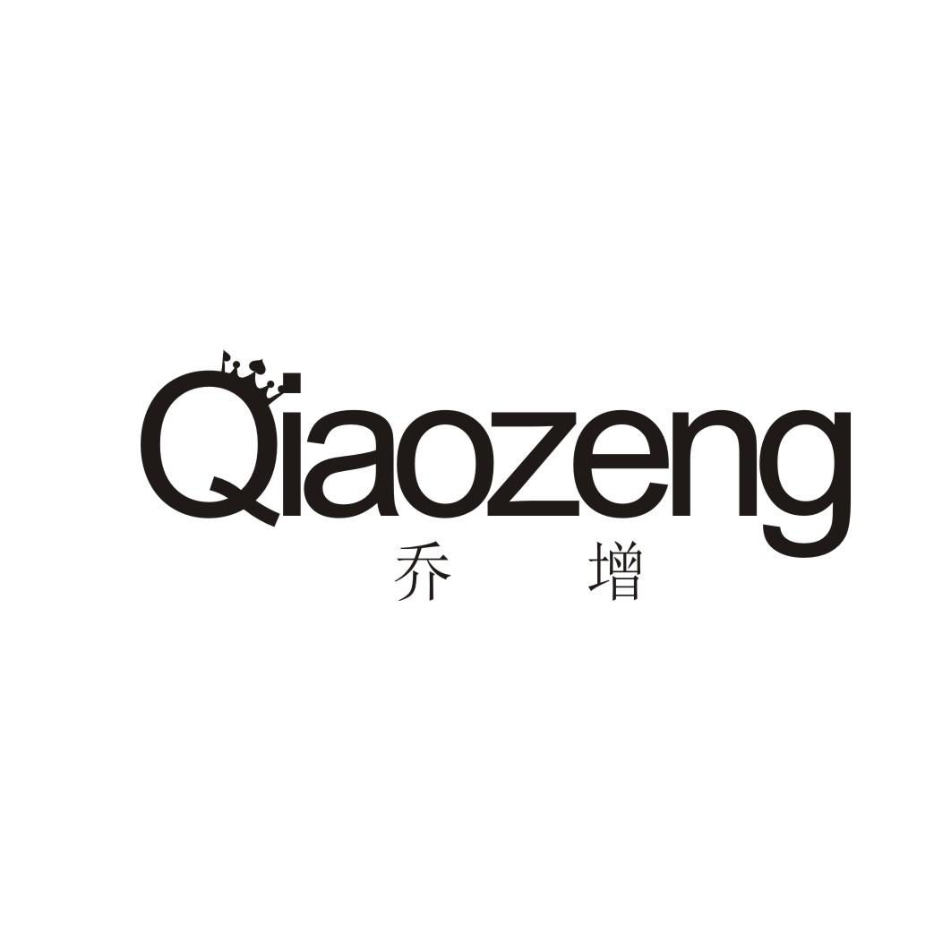 乔增QIAOZENG