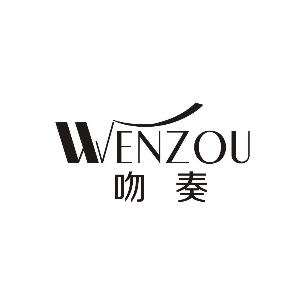 吻奏