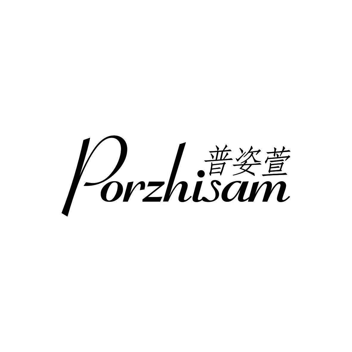 普姿萱  
 PORZHISAM
