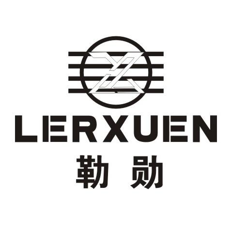  勒勋 LERXUEN