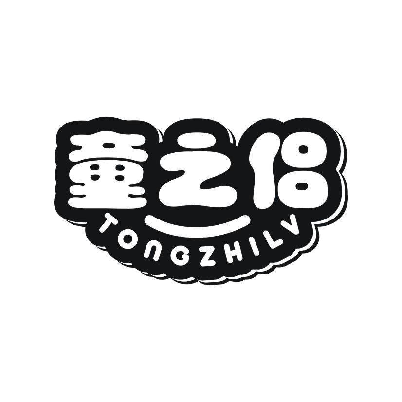 童之侣