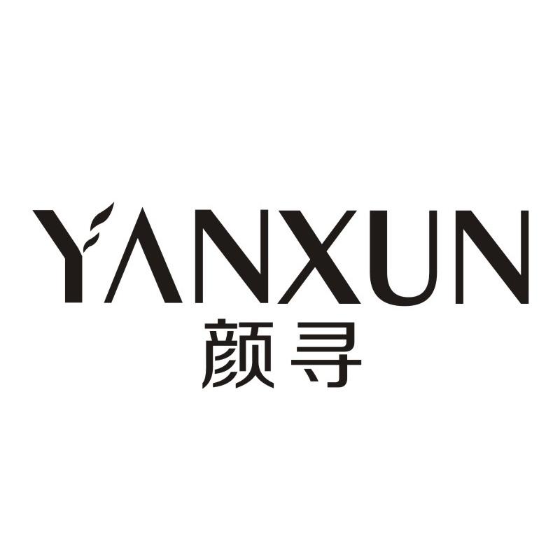 颜寻