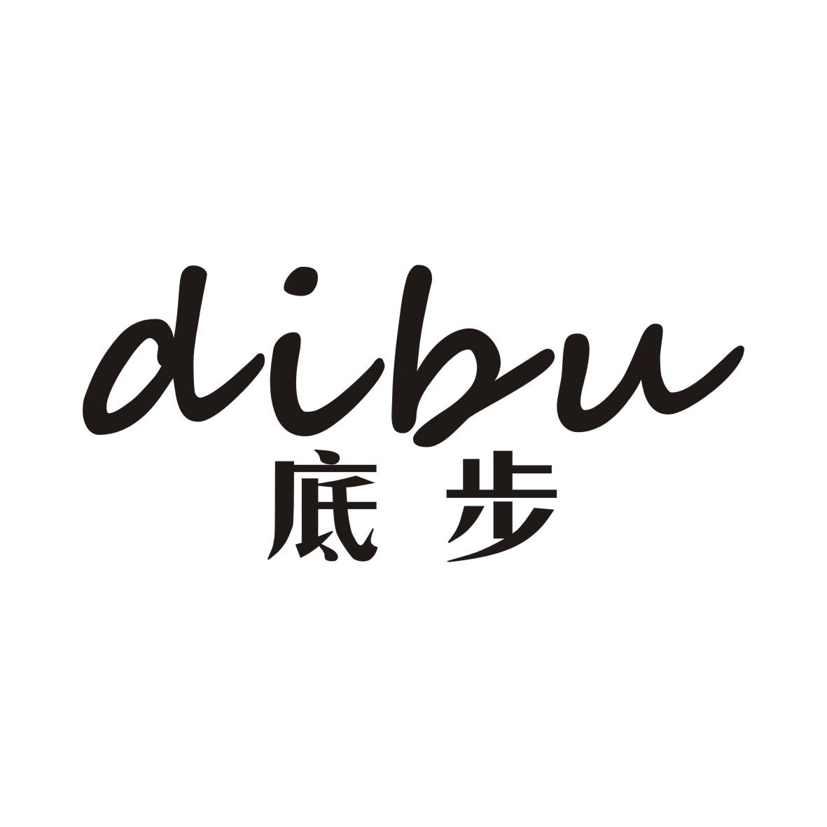 底步