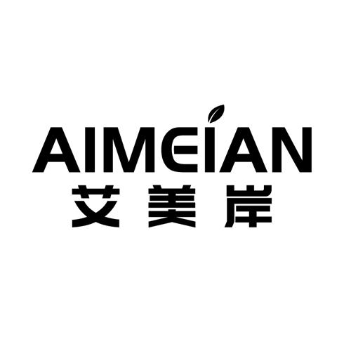 艾美岸AIMEIAN