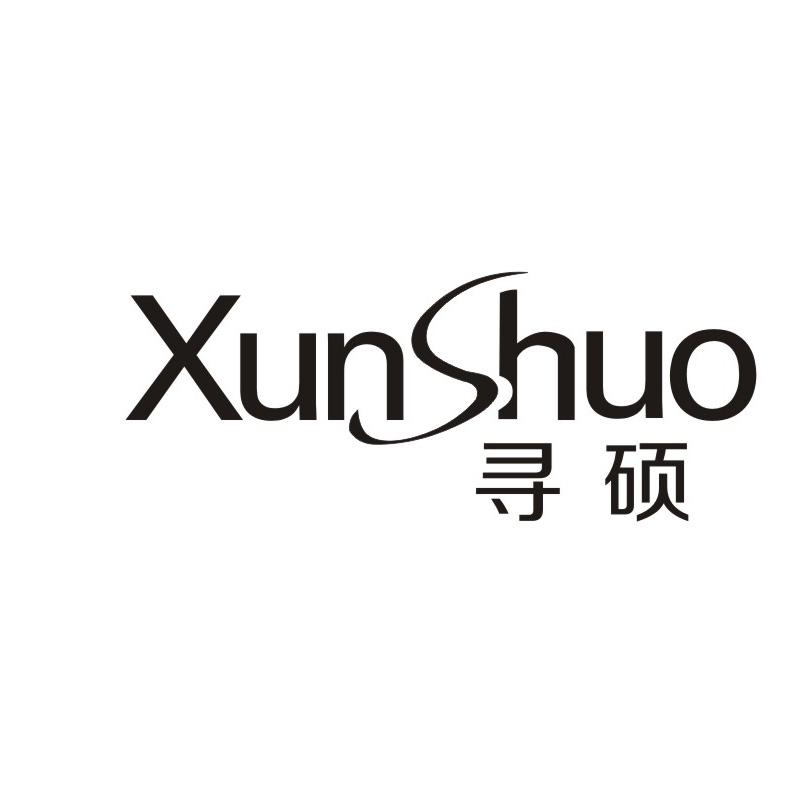 寻硕