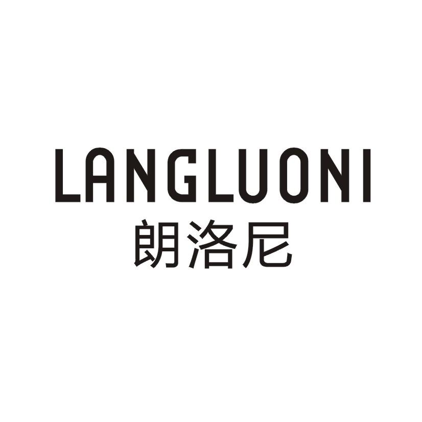 朗洛尼