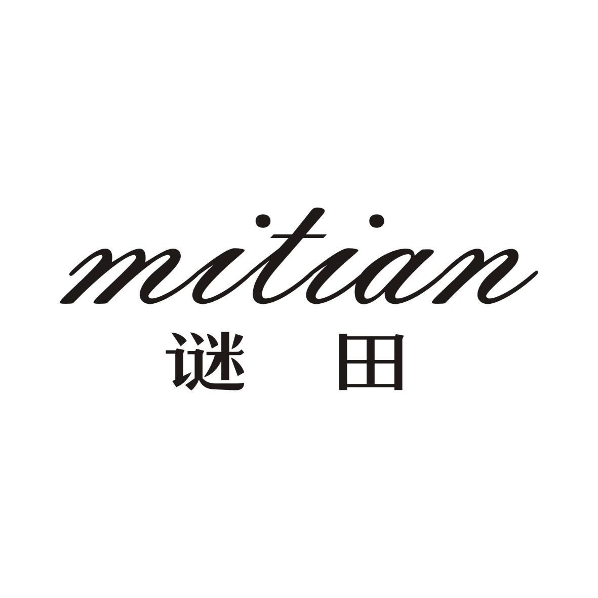 谜田MITIAN